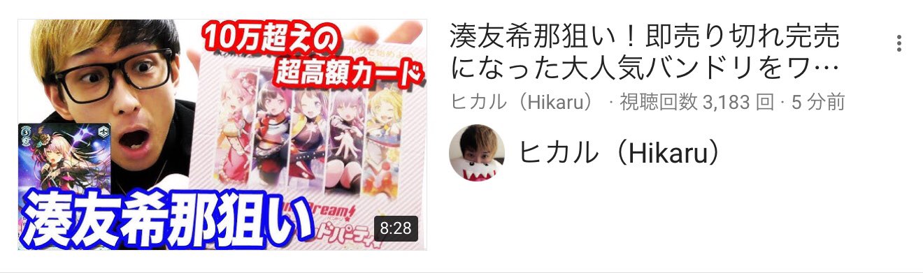 画像 ほんまヒカルは頭の中がエンゼルフレンチだなあ Roseliaのリサ姉が落ちこぼれって 作品に対して触れてねー癖にしゃしゃり出ないで貰いたいし多方面に喧嘩売る姿 まとめダネ