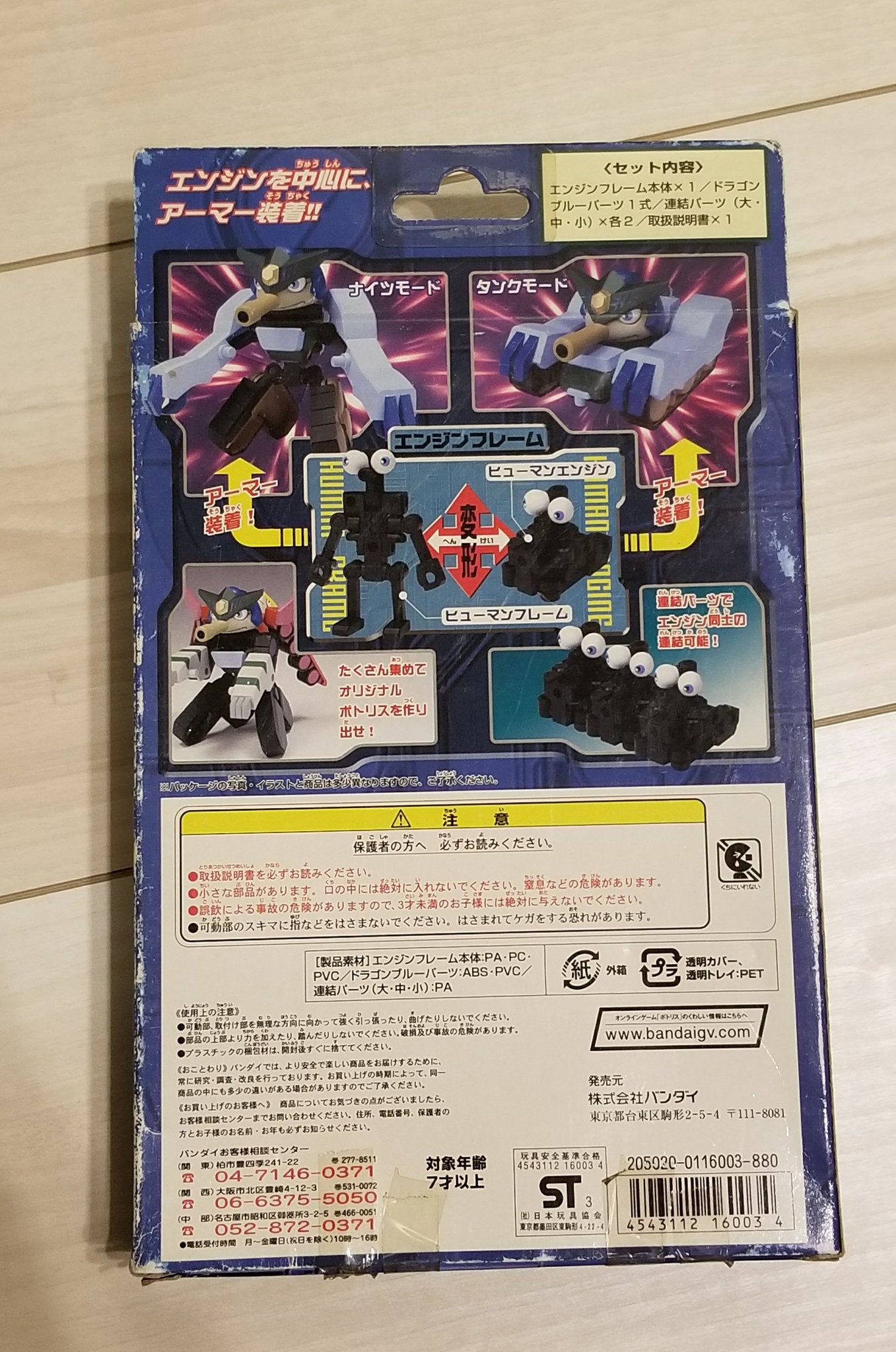 品質検査済 ポトリス タイガーバレル 黒魔龍 キャラクターグッズ Www Durangoagency Com