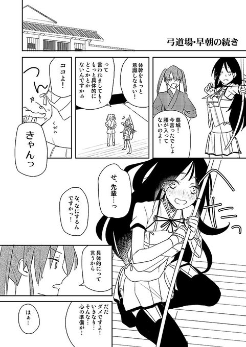 冬コミでおまけにつけてたペーパーです。百合にしたいんだけどどうしても葛城が暴走してギャグになってしまう… 