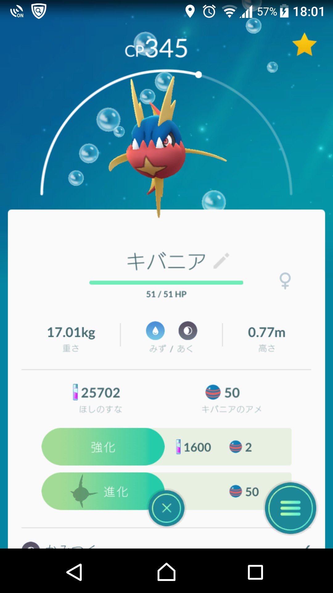 O Xrhsths Tricra3 Sto Twitter キバニア から サメハダー にやっと進化できた Pokemongo ポケモンgo T Co Doqe1g69js Twitter