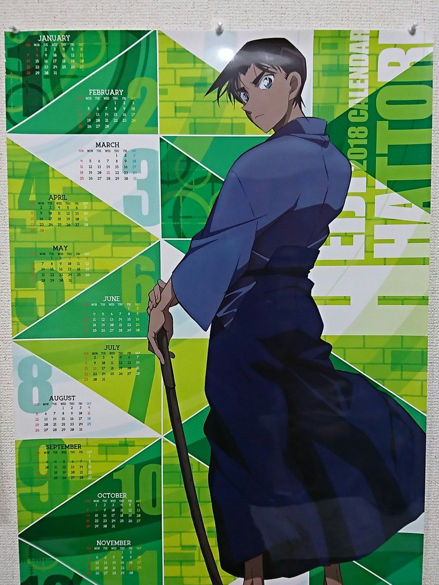 へいわvi ご当地コナン 大分 に服部平次のカレンダーポスター 袴姿の剣士平次かっこいいわ 和葉も紅葉もメロメロになるね