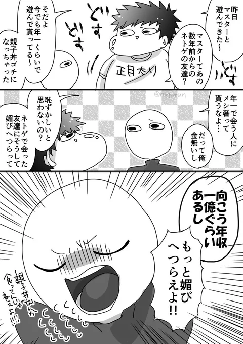 弟(@toshihiro5173 )の周りの人だけ凄いシリーズ #弟デブ漫画 