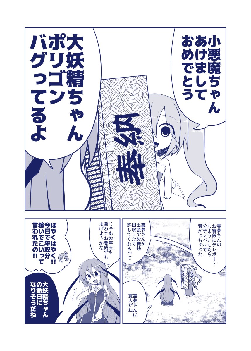 大妖精のイラスト 動画集 18 1 7 Togetter