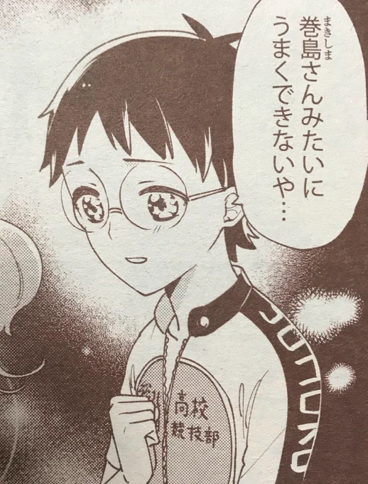 【昨日発売・月間プリンセス2月号】弱虫ペダルのトリビュートを描かせていただきました![坂道くんに笑顔を届け隊](8ページ)
鳴子くんと今泉くんが、失われた坂道くんの笑顔を取り戻すべく奮闘します!個人的には宇宙猫顔の坂道くんがお気に入りです。よろしくお願いします! 
