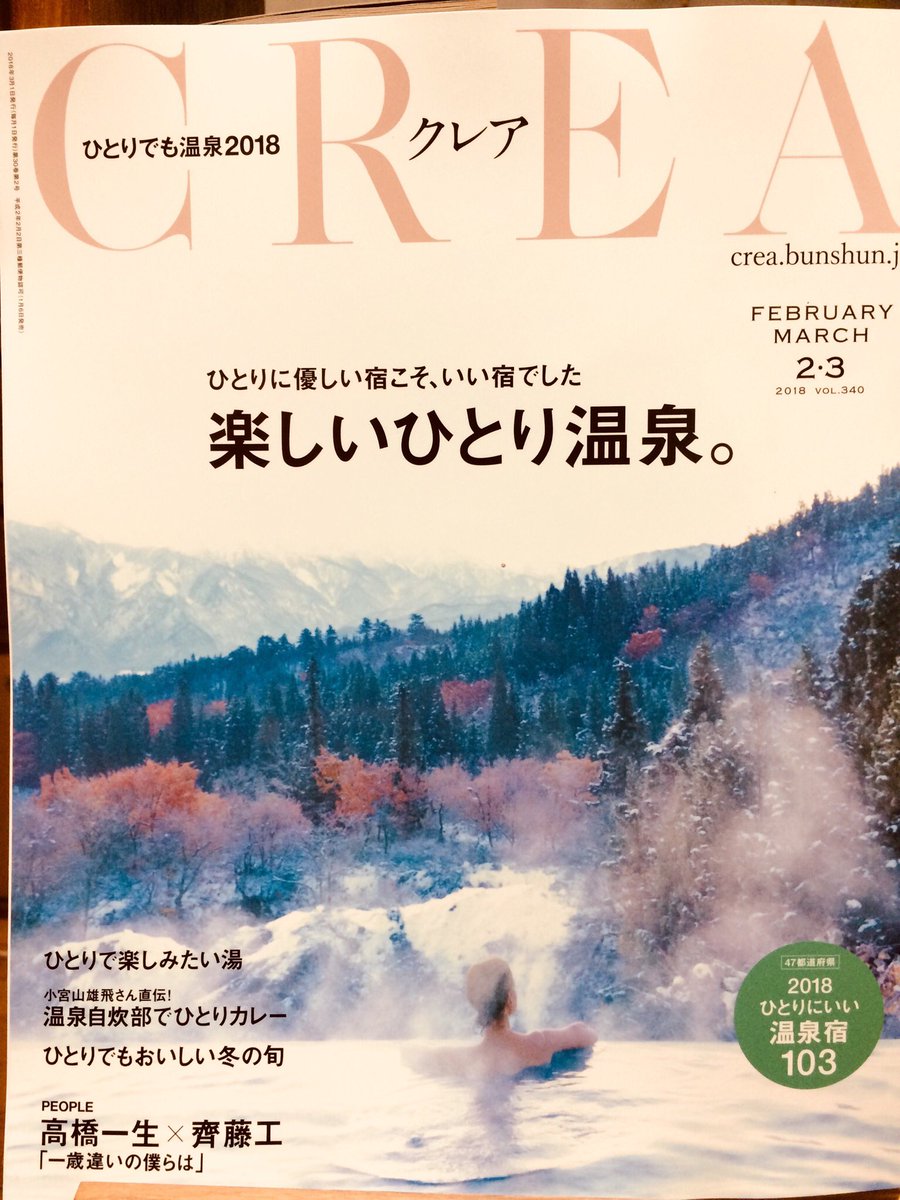 【告知】本日1/7発売の雑誌CREA2・3月号に福田里香さんとの連載「R先生のおやつ」20話掲載です。今回は蒸し野菜のカレーディップ。切って蒸すだけ、ちょう簡単です。カレーディップがおいしすぎて食べる手が止まりません。ヘルシーそしてかわいい🥕🍠🥒🌿