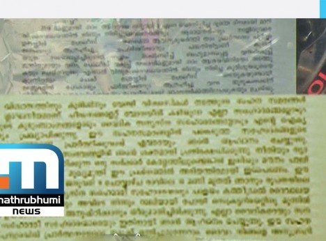 mathrubhuminews's tweet photo. Bonacaud issue: Church criticises govt in pastoral letter
https://t.co/vtCk9LWYda
#Bonacaud #Kerala https://t.co/4ak6IFsEsb