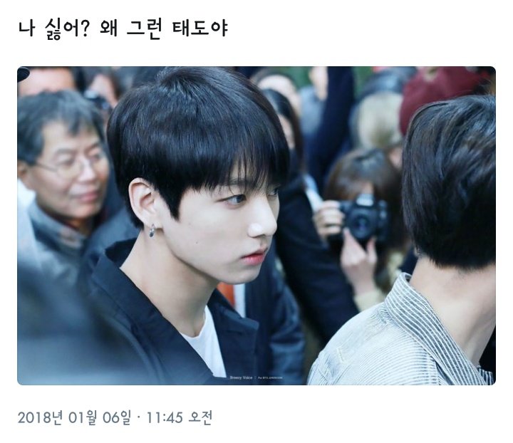Baebae__twt's tweet photo. 나 싫어? 왜 그런 태도야 https://t.co/lm3Yt69eOX