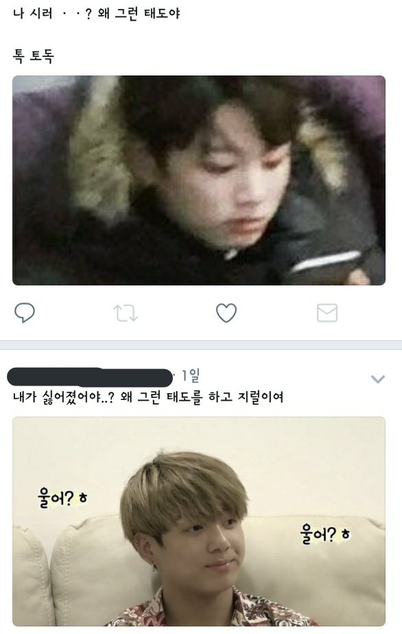 Baebae__twt's tweet photo. 나 싫어? 왜 그런 태도야 https://t.co/lm3Yt69eOX