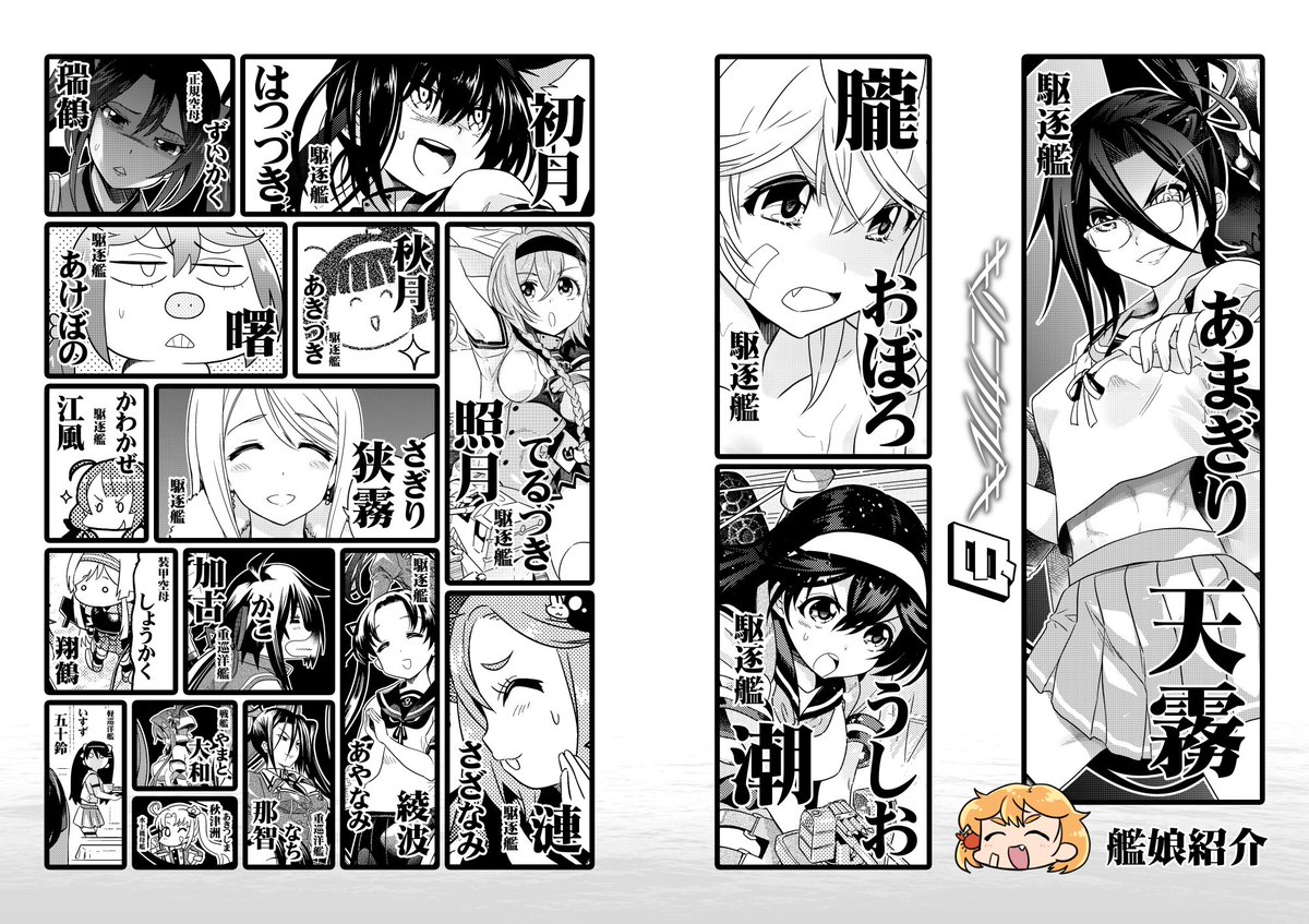 【せんでん】C93新刊『キリニカクレキ』2冊セットは書店様にて委託販売中です。鎮守府に訪れた天霧と狭霧の来訪は第七駆逐隊になにをもたらすのか…という内容のようなそうでもないような感じですがよろしくお願いします
とらのあなhttps://t.co/QDgKSbLbKZ
メロンブックスhttps://t.co/Sa7zwQ8Bek 