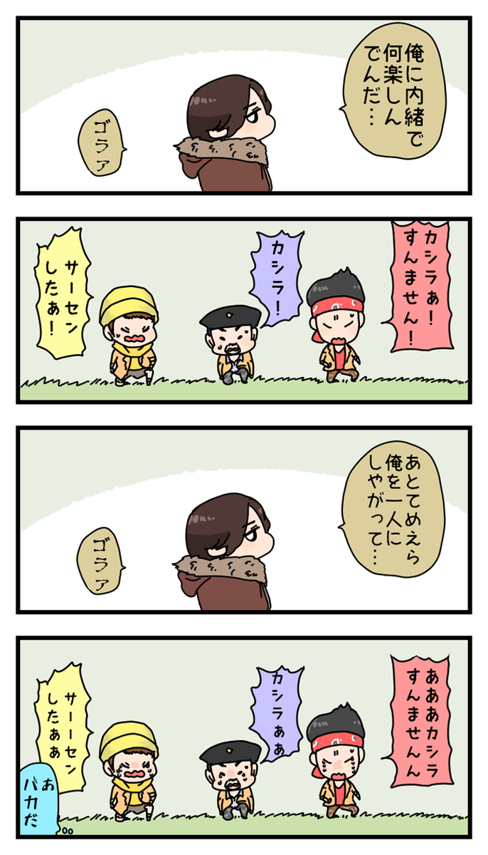 3ばからすとお猿の大将 
