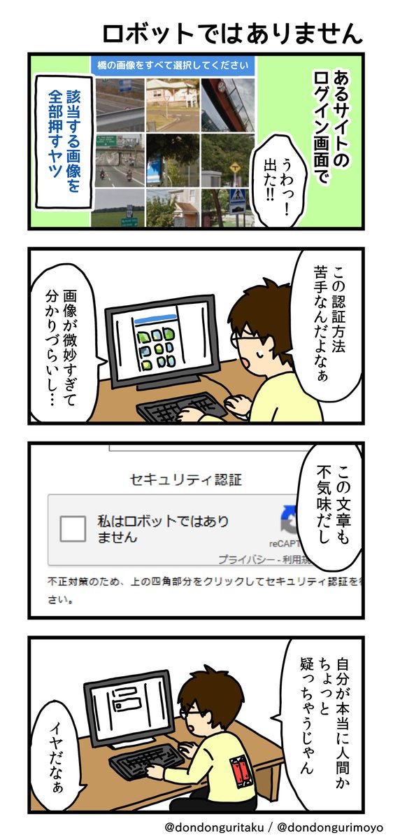 エッセイマンガ、その61です。
ログイン画面で、よくあるやつ。

ブログで色々やってます。 →   