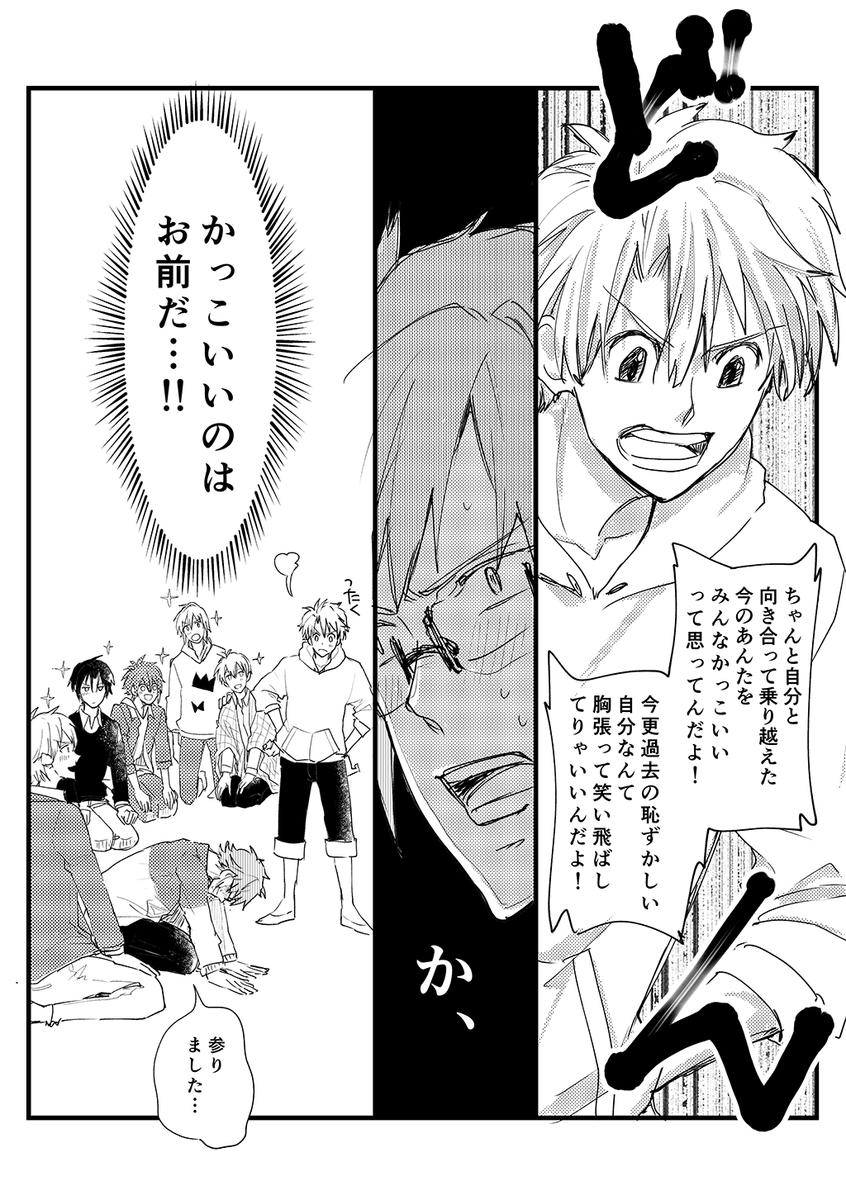 7人でアニナナ1話・2話見てみた妄想。
お兄さん恥ずかしがるのかな〜〜 