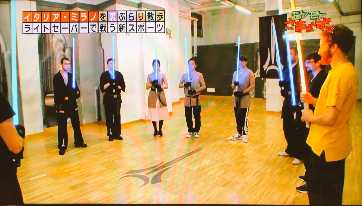 モヤさま モヤモヤさまぁ ず2 In ミラノで登場した剣道とフェンシングの間のような専用ライトセーバーで行う ルードスポーツ が注目を浴びる すでに ライトセーバーで剣道した動画投稿されていた Ludosport Togetter