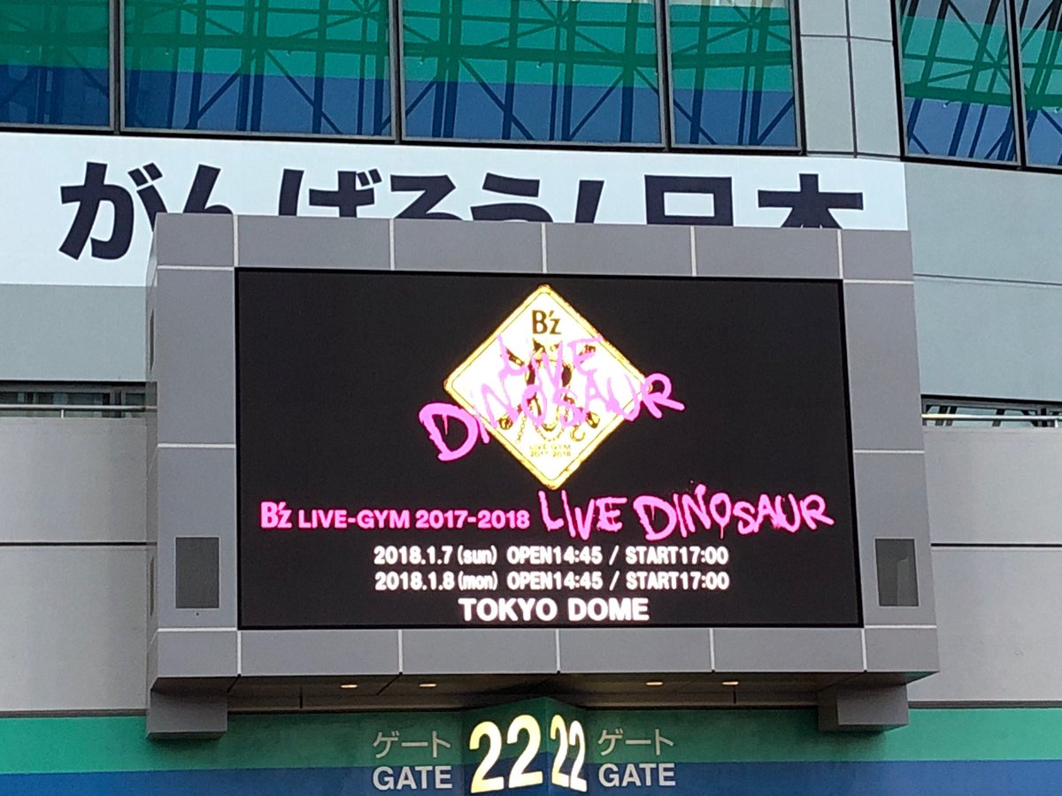 fixyouhei's tweet photo. 未だ進化し続ける恐竜観てきました。
#Bz
#Dynosaur https://t.co/TtVmb7otjp