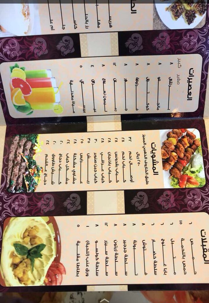 Twitter पर مطاعم تبوك تم الافتتاح مطعم الخروف الذهبي العزيزيه خلف السنابل مول وبجوار المكتبه العامه قسم للعائلات وقسم للافراد المنيو في الصور خدمة التوصيل متوفره 0544884150 0144227227 مطاعم تبوك