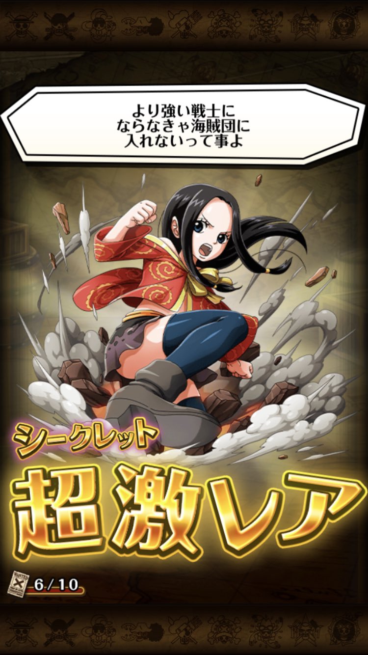 翔 10連仲間探しガチャ ボア ハンコック 幼い頃からかっこええ 12月限定ガチャ記録です トレクル ワンピース Onepiece ワンピーストレジャークルーズ T Co C21dl6zkfu Twitter 翔 10連仲間探しガチャ ボア ハンコック 幼い頃からかっこええ 12月限定ガチャ記録です トレクル ワンピース Onepiece ワンピーストレジャークルーズ T Co C21dl6zkfu Twitter