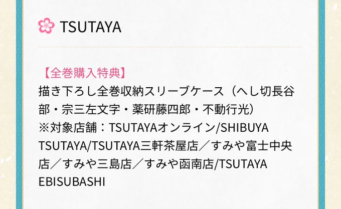 特典が織田だし………………織田回あるのかなあ………………………… 