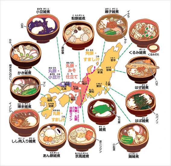 同じ雑煮でも地域差がヤバイ！あなたのお雑煮はどんなお雑煮？