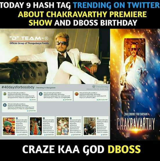 Thoogudeepa_TM's tweet photo. ಕನ್ನಡ ಚಿತ್ರಗಳ ಟ್ವಿಟ್ಟರ್ ಇತಿಹಾಸದಲ್ಲೇ ಒಂದೇ ದಿನದಲ್ಲಿ ಬೇರೆ ಬೇರೆ ರೀತಿಯ ಹ್ಯಾಶ್ ಟ್ಯಾಗ್ ಬಳಸಿ ಟ್ರೇಡಿಂಗ್ ನಲ್ಲಿ ಅಘ್ರ ಸ್ಥಾನದಲ್ಲಿ ರಾರಾಜಿಸುತ್ತಿರುವ
#OneAndOnlyBossIsDBoss
#Dfestival
#FansDay
#40DaysForBossBdy
#D48
#Chakravarthy
#ChakravarthyJan14OnUdayaTv
#ChakravarthyPremierShow https://t.co/dVjSoRkrhj