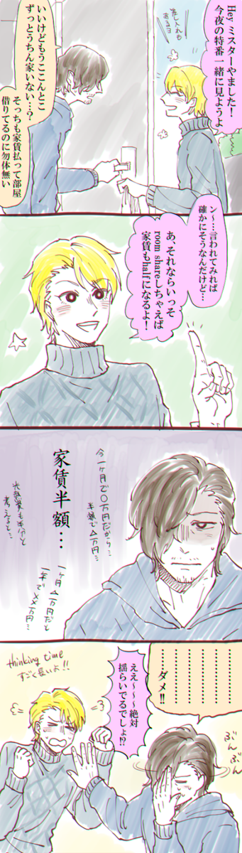 部屋と山下と舞田① 