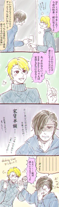部屋と山下と舞田① 