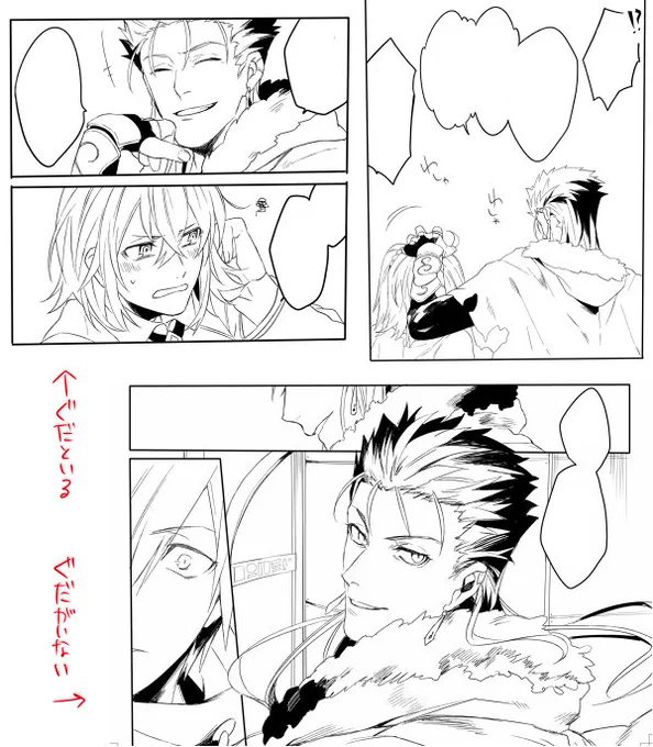 うちのキャスぐだ♀はぐだがいる時といない時でキャスニキ顔が悪人面度が変わる… 
