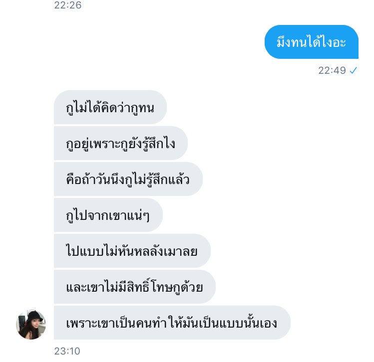 y__160's tweet photo. สักวันกูก็เป็นแบบมึงอะ https://t.co/p1ip7Z3pnI