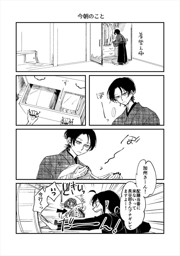 てゆか先月出した安清本に清光が安定の衣装見てぼやーんとしてるシーン描いたんだけど(サンプルに載せたとこ)、ちょっと、なんかごめんなさい  #touken_hanamaru 