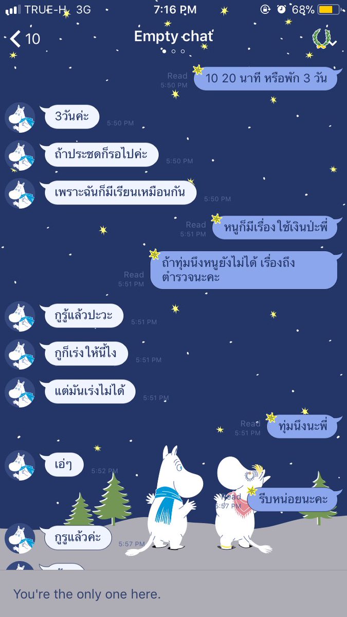 mmminez's tweet photo. ก็ตามนี้เลยค่า ทักไปแล้ว จี้แล้ว บอกจะแจ้งตำรวจก็แล้ว อะไรก็แล้วเด้อ 🙄 (3) https://t.co/2jKpKaocNb