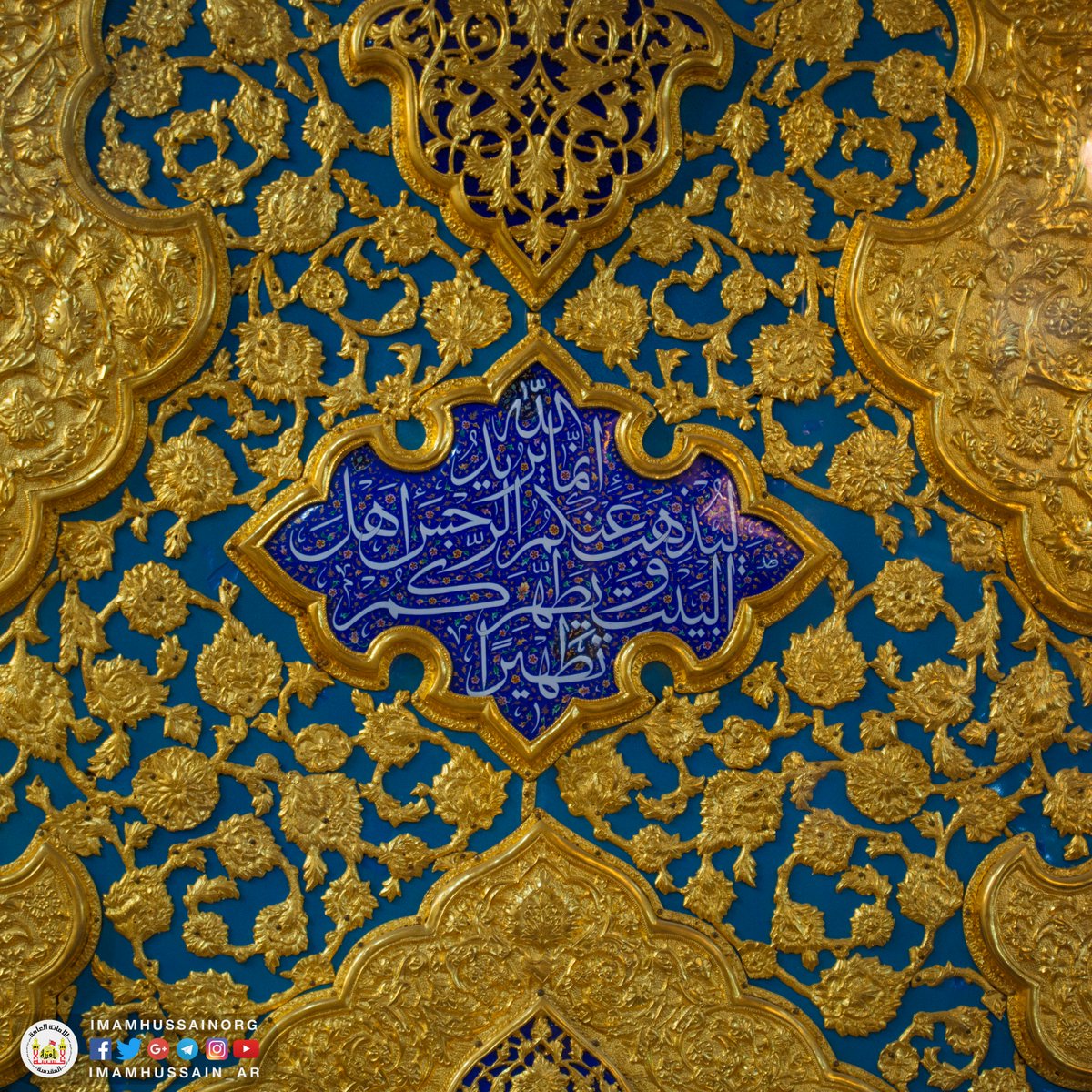 imamhussainorg's tweet photo. #العتبة_الحسينية_المقدسة 

☄️عَنْ الامام عَلِيٍّ (عليه السلام) قَالَ: نَحْنُ أَهْلَ الْبَيْتِ لَا يُقَاسُ بِنَا أَحَدٌ فِينَا نَزَلَ الْقُرْآنُ وَ فِينَا مَعْدِنُ الرِّسَالَةِ. 
📙عيون أخبار الرضا عليه السلام ؛ ج2 ؛ ص66 https://t.co/2zTn8HEQn2