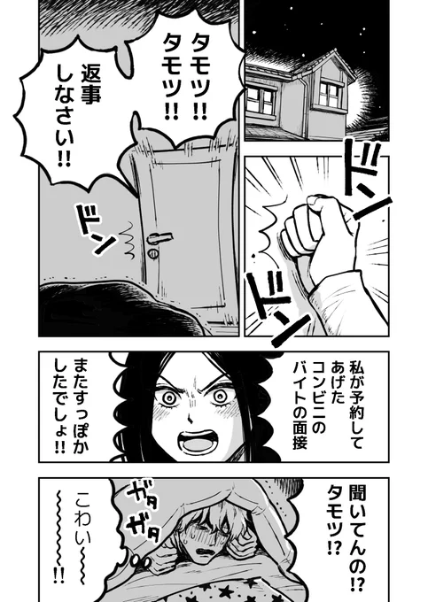 【創作】ある夜のひきこもり① 4/18ページ

ひきこもりが同級生に再会する話です 