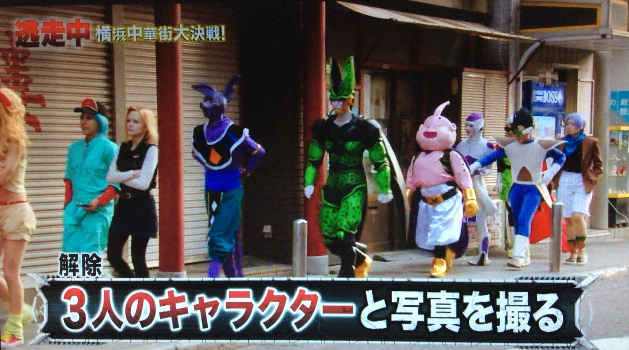 北上宗 昨日放送された 逃走中 ドラゴンボール超の収録に完全体セルで参加させて頂きました Dbを愛する方々と知り合えたうえ 貴重な体験と併せて本当に楽しい時間を過ごせました 本当にdbのコスプレを続けていて良かったです 逃走中 ドラゴンボール