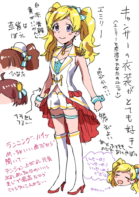 ランニング・ハイッとキャンサーの衣装が好き過ぎるのでなんか色々描いた 