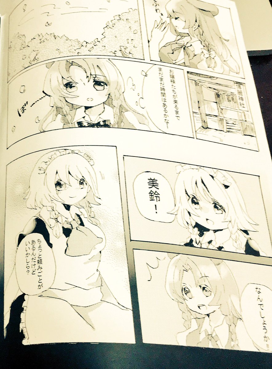 4年前の初同人誌どうやって漫画を描くのかすらわからなかったなあ 