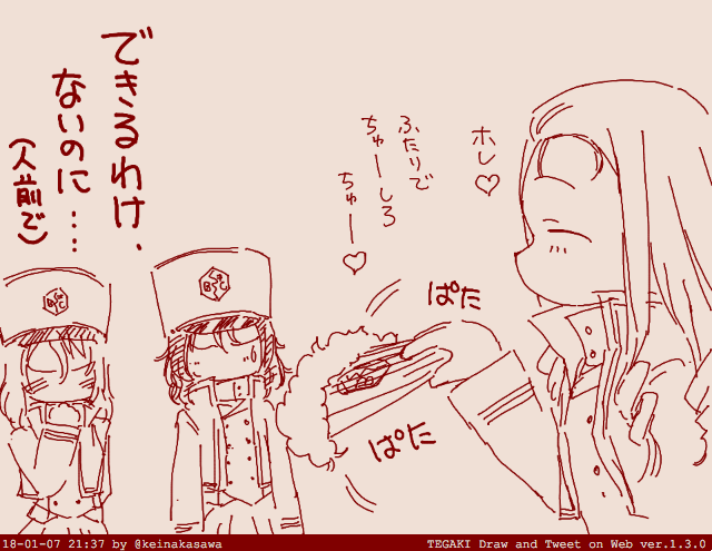 今日のマリーさまのお題は、『甘くて、苦い』『できるわけ、ないのに』『もっと絡ませて』です。
#jirettai
https://t.co/LyoxXJ1Mmc #tegaki_dt 