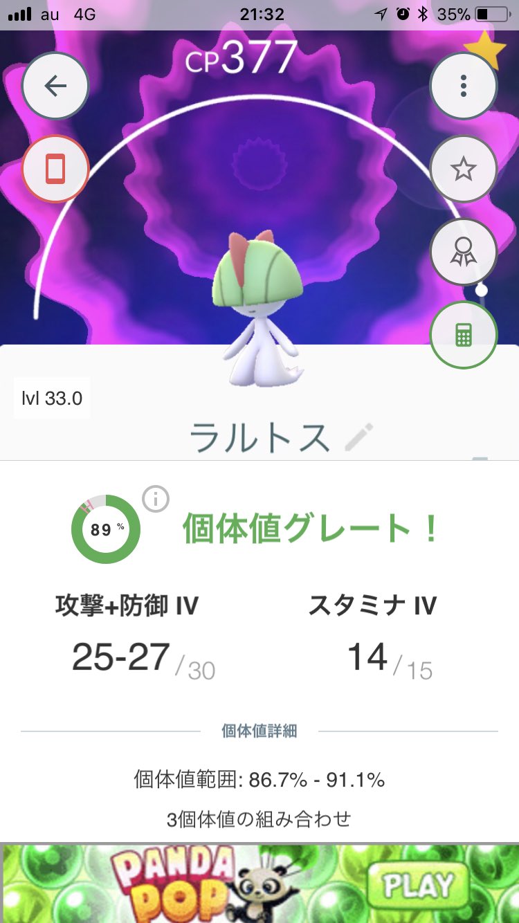 טוויטר ひかるさん בטוויטר さっき松尾大社で取ったラルトスより1 高いラルトス これとるの大変でした しかしオスなんですよね どうやらオスは先の世代で次のキルリアから別進化するらしいです でもサーナイトにするならメスがいいかなぁと思ってしまい