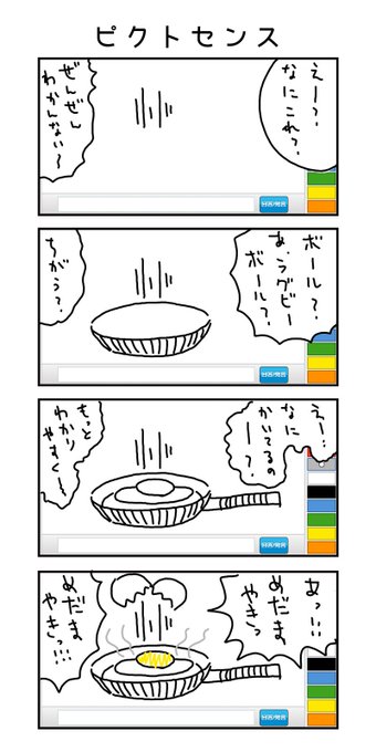 あやたろす ニンドリ連載中 Ayataross さんのマンガ一覧 古い順 ツイコミ 仮