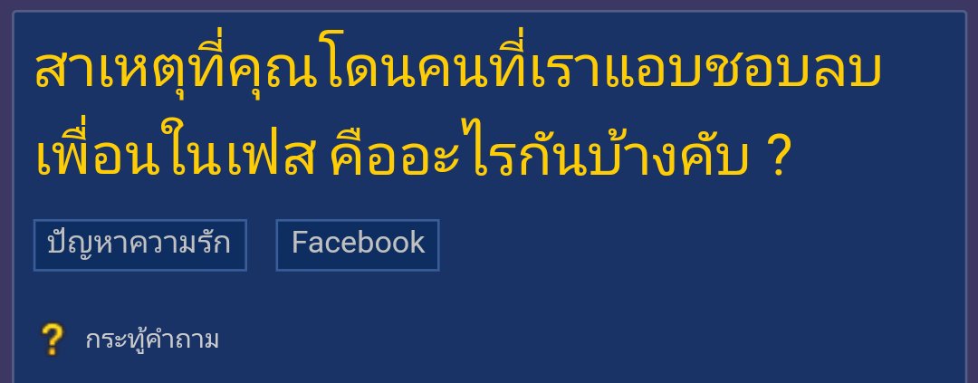 RainYokohama's tweet photo. คงเป็นสาเหตุนี้สาเหตุเดียวอ่ะครับ ที่เธอลบผม https://t.co/pjL6XwTOd2