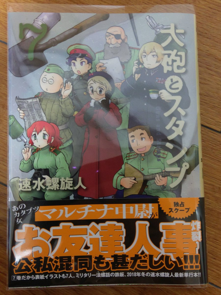 大砲とスタンプ 作者 速水螺旋人が イラク日報 を読む 外国駐留軍隊と日常 2ページ目 Togetter