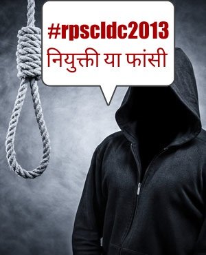 Honeyfaroda's tweet photo. #rpscldc2013 @rashtrapatibhvn @PMOIndia @ZeeNews @ETV_Rajasthan @RajCMO @SushmaSwaraj @VasundharaBJP @AmitShahOffice https://t.co/dXzZvb8g79