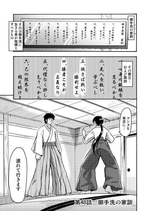 護摩所あすか Gomashoasuka さんの漫画 6作目 ツイコミ 仮 護摩所あすか Gomashoasuka さんの漫画 6作目 ツイコミ 仮