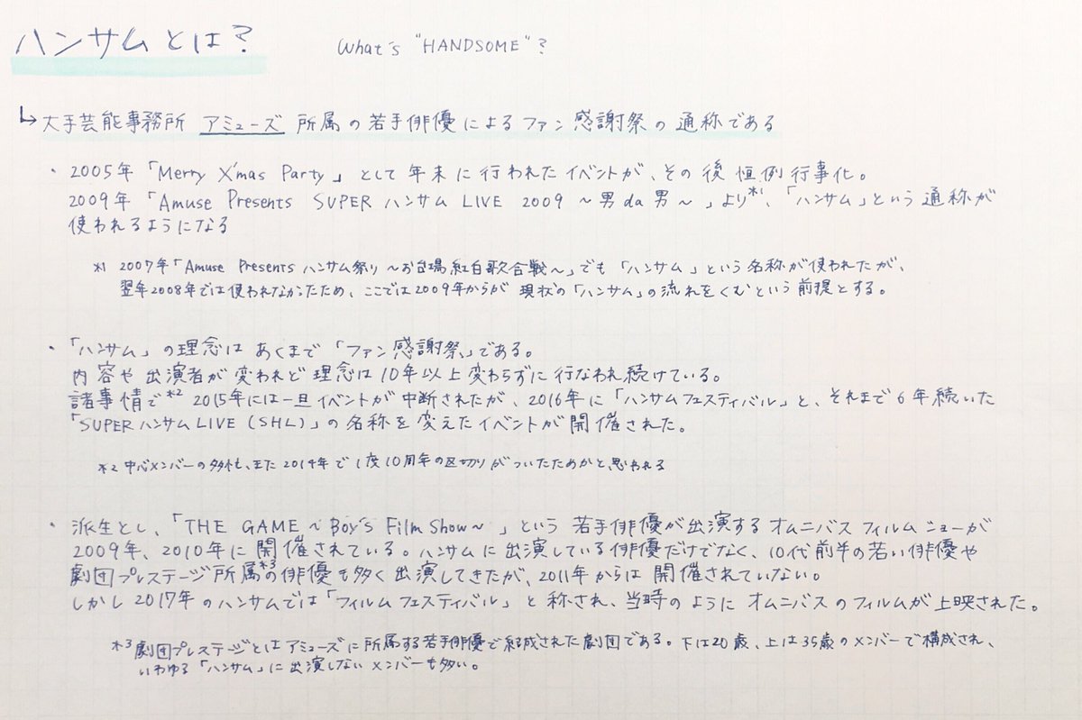 ハンサムとは何か その歴史と人物 魅力について