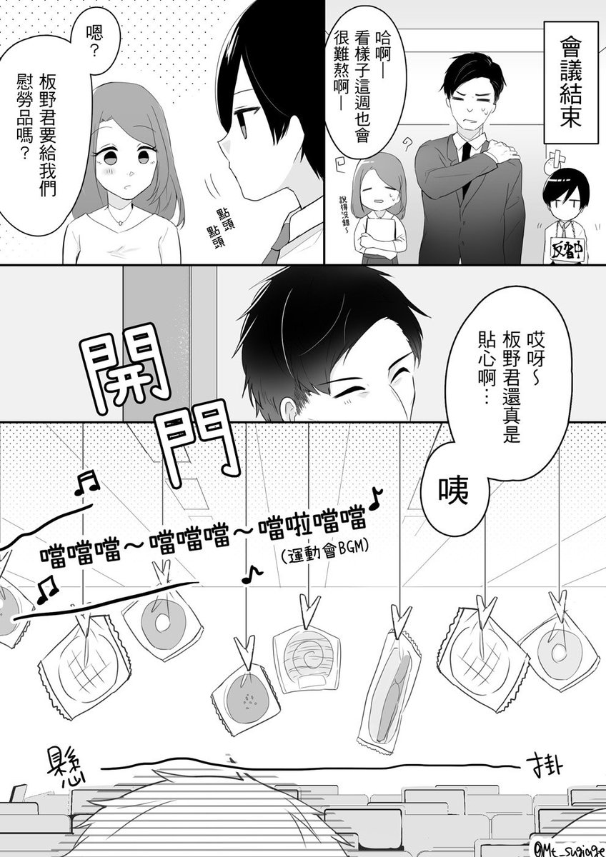 تويتر ちゅん على تويتر 日本の漫画では 背景に書かれるのは主にオノマトペ しかし中国語では 動詞 フレーズ も登場する 翻訳でも スッ が 拿出 と訳されている 背景に 取り出す と書かれているようなもので 私はどうしても ト書き のように感じて