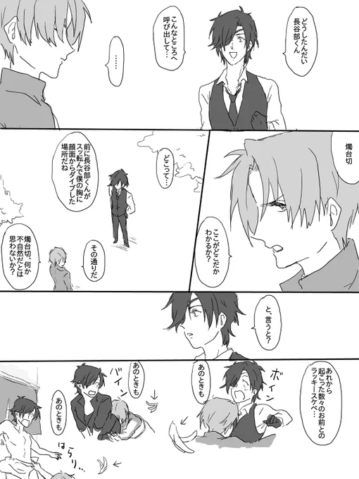 見た目は大人!頭脳はぎゃるげの主人公!
名探偵はせべくん
(しょくへし) 