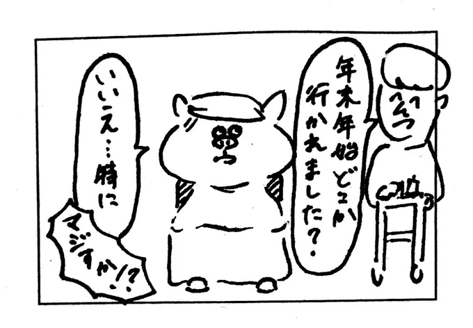 今日は散髪しに行ってきました。そして新人っぽい人を困らせてしまいました。 #4コマ 