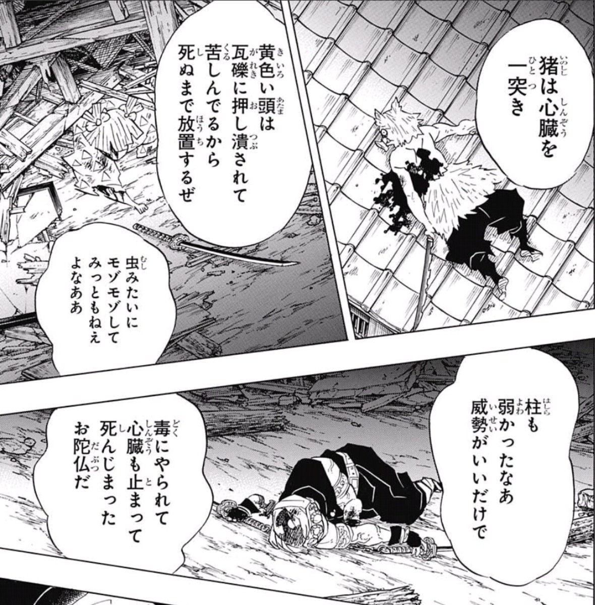 週刊少年ジャンプ感想まとめ 18年06号 Wj06 とある生徒の新妹教師 エリジブル 死屍累々 栄枯盛衰 蹴球男女 9ページ目 Togetter