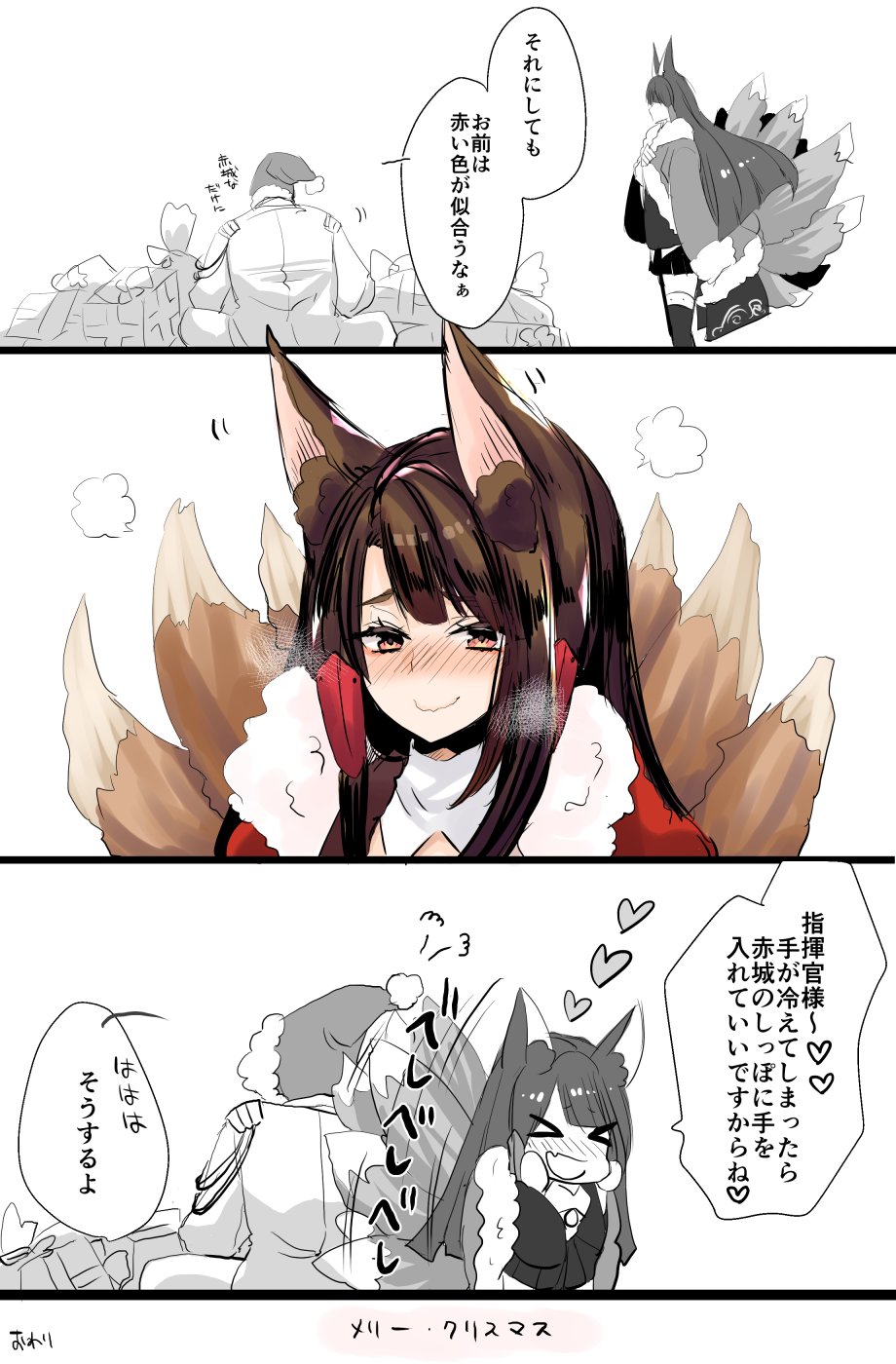 ぷち めっっちゃ時期が過ぎてしまいましたが 赤城と指揮官とクリスマスの漫画です アズールレーン ぷち めっっちゃ時期が過ぎてしまいましたが 赤城と指揮官とクリスマスの漫画です アズールレーン