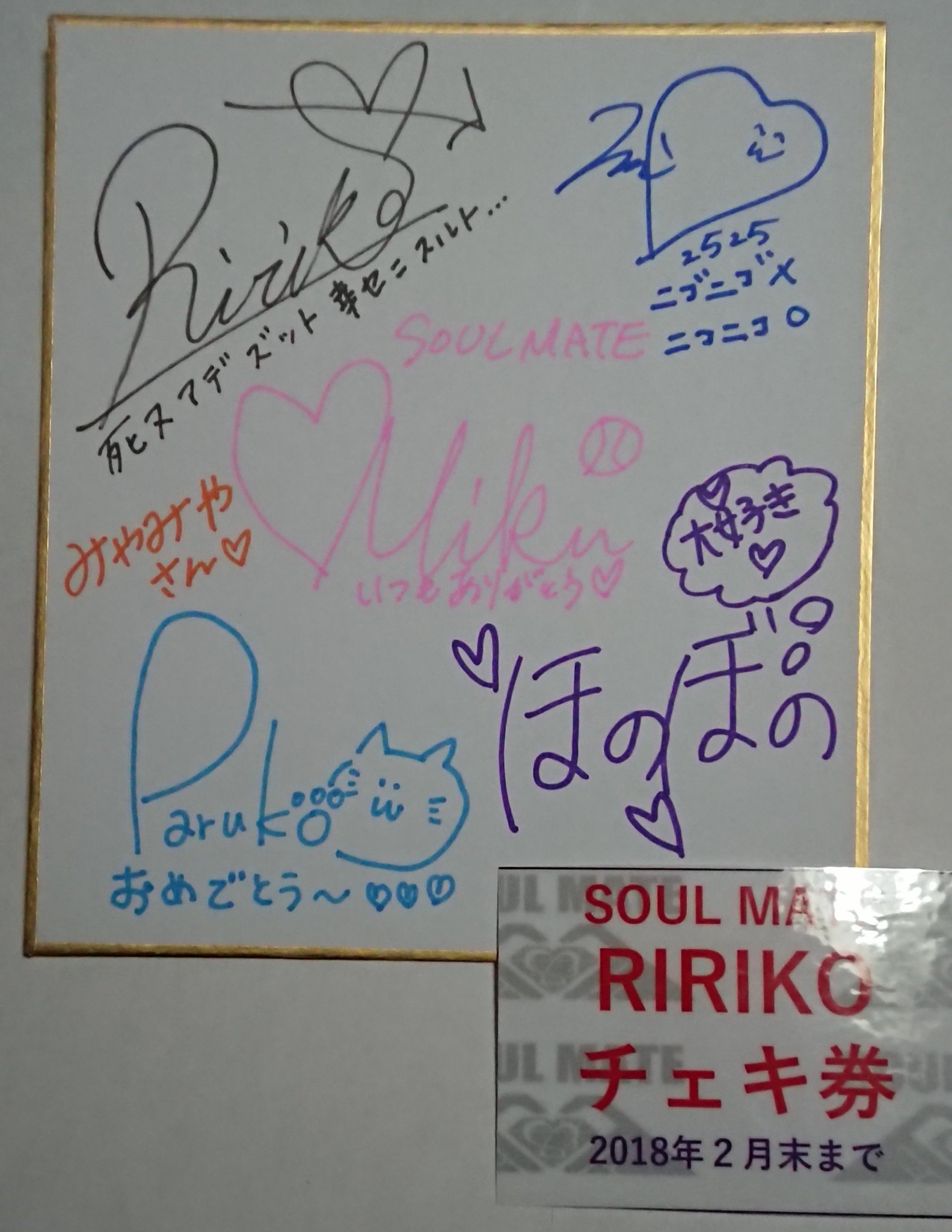 桜舞う季節 藤丸 Fujimaru 直筆サイン イラストカード 当選品 - 通販