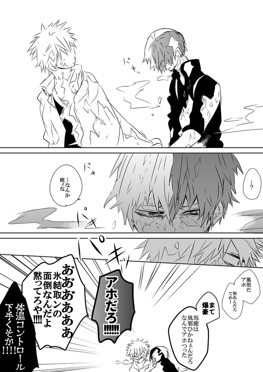 体調 不良 Pixiv 二次創作における体調不良ものについて Pixivなどで見られる二次創
