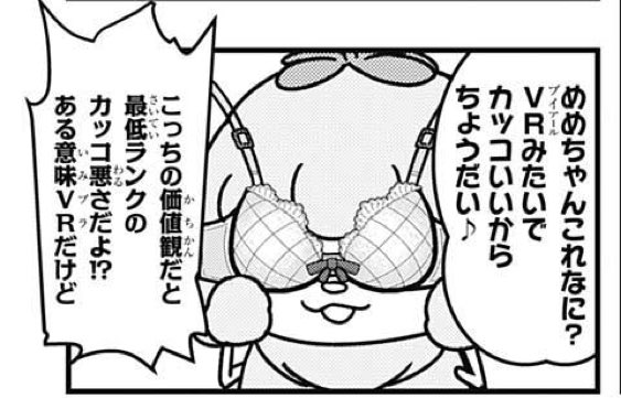 週刊少年ジャンプ感想まとめ 18年06号 Wj06 とある生徒の新妹教師 エリジブル 死屍累々 栄枯盛衰 蹴球男女 29ページ目 Togetter